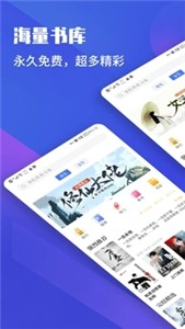 藏书院小说免费版下载-藏书院小说下载2023最新版下载v1.0