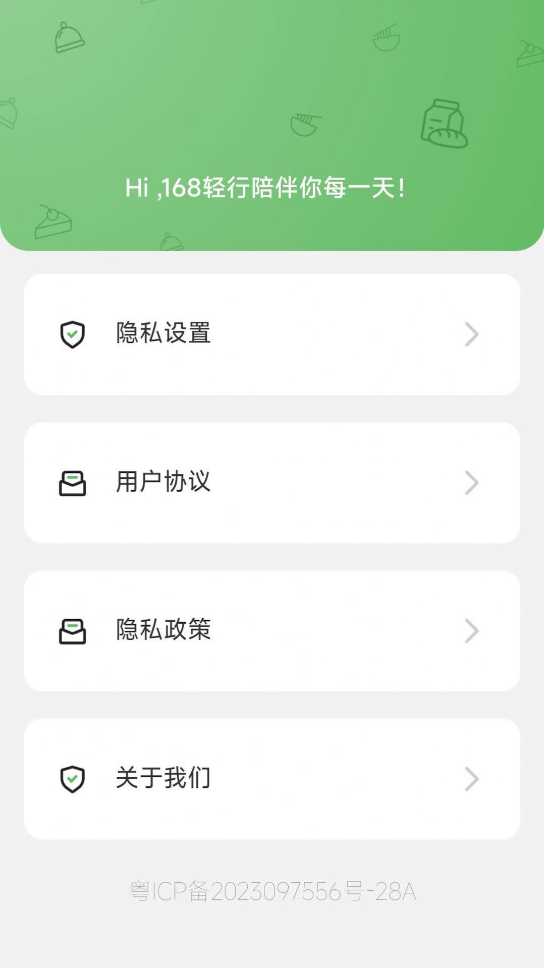 168轻行计app下载-168轻行计手机版下载v2.0.1