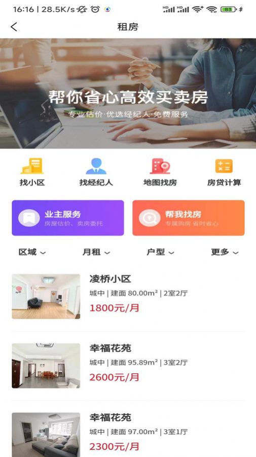 融惠邻里免费下载-融惠邻里官网版v1.0.0