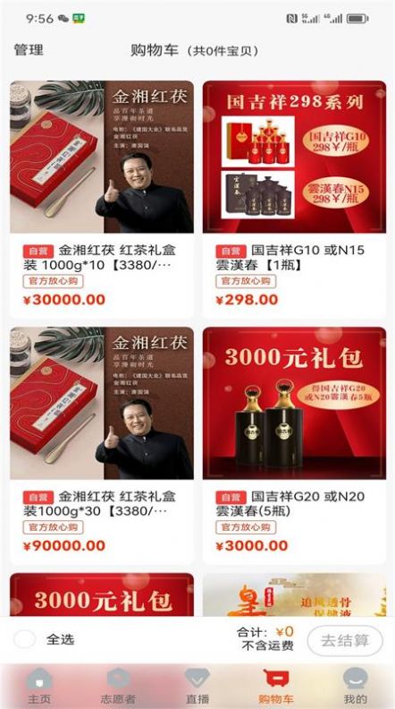 播星尚善最新版下载-播星尚善app下载v197