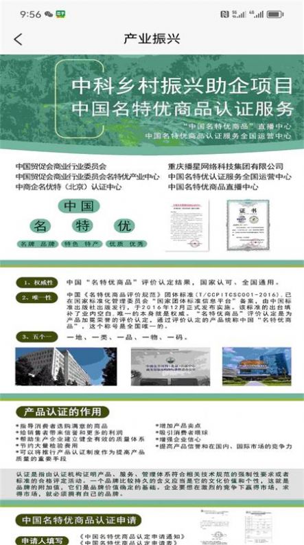 播星尚善最新版下载-播星尚善app下载v197