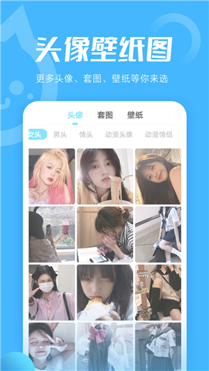 小妖精美化官网版下载-小妖精美化app下载v5.4.6.002