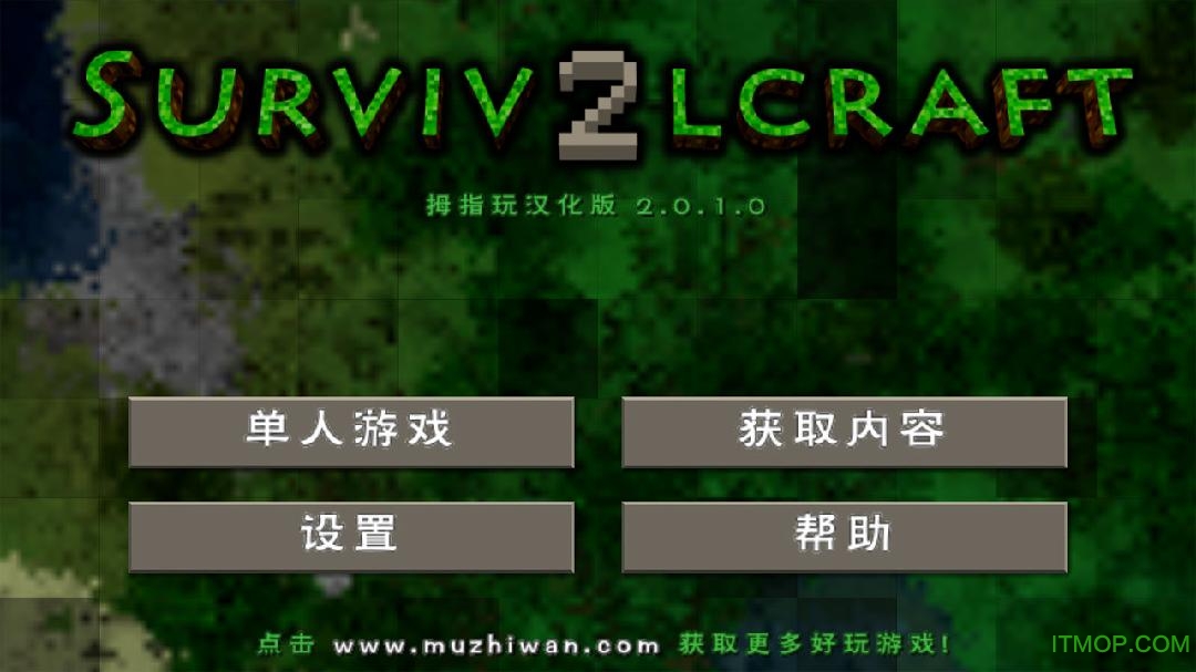 生存战争2僵尸+枪+商店v4.13-生存战争2僵尸+枪+商店游戏是一款崭新的沙盒主题生存游戏