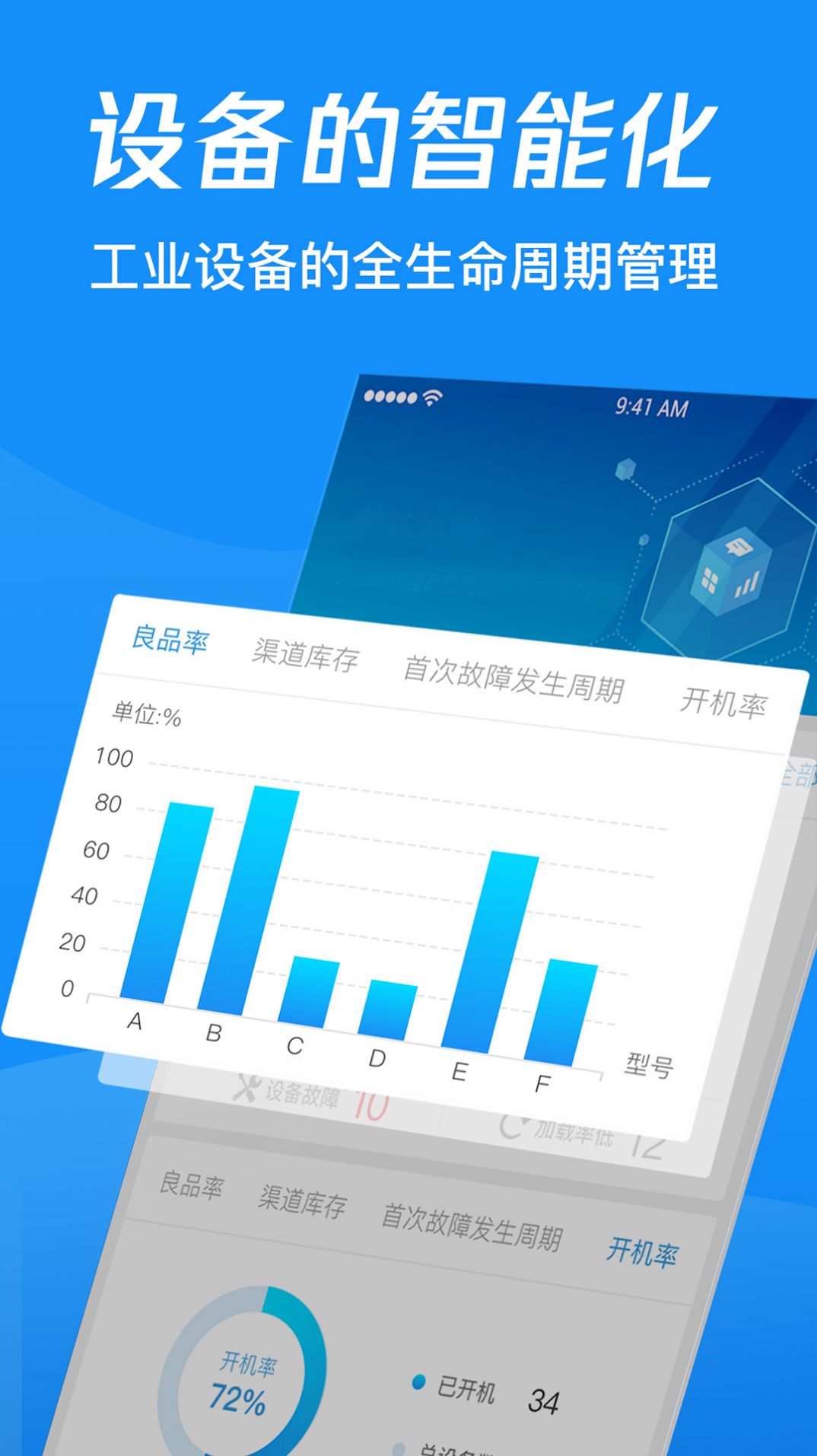 云山互联免费下载-云山互联最新版v4.5.5