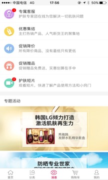 靓妆网购最新版本下载-靓妆网购app官网版下载v4.0.3