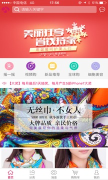 靓妆网购最新版本下载-靓妆网购app官网版下载v4.0.3