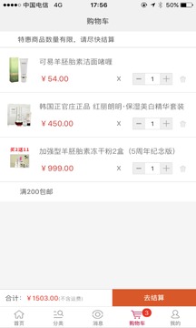 靓妆网购最新版本下载-靓妆网购app官网版下载v4.0.3