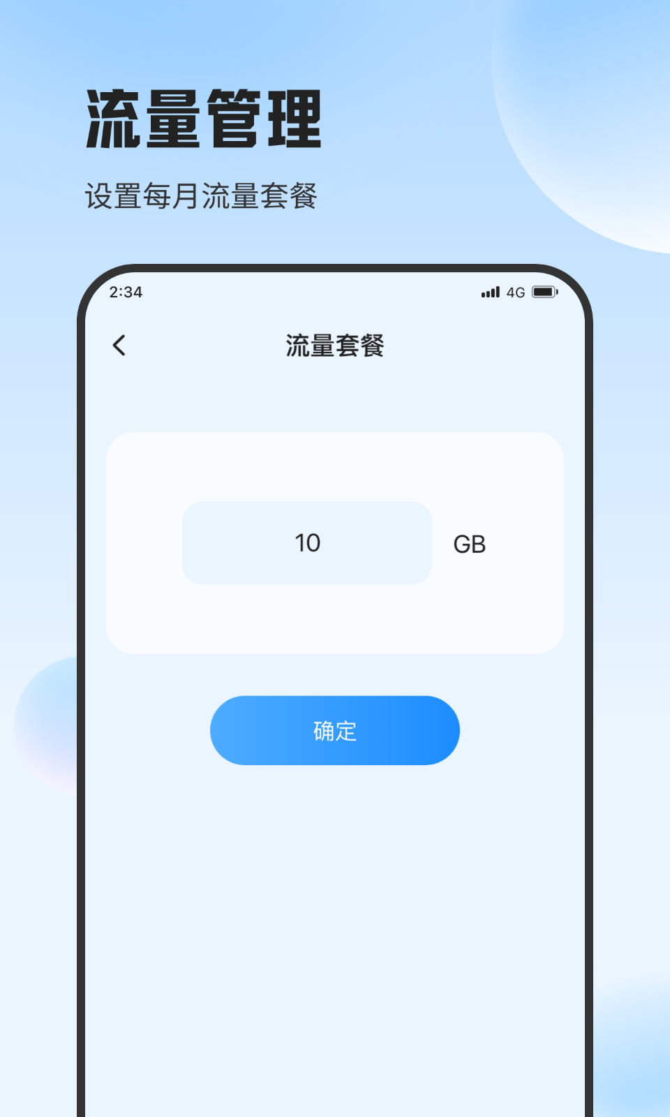 斑马流量精灵最新版下载-斑马流量精灵app下载v1.0.0