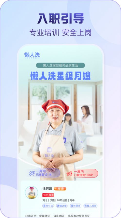懒人洗手机下载-懒人洗安卓版v1.0.0