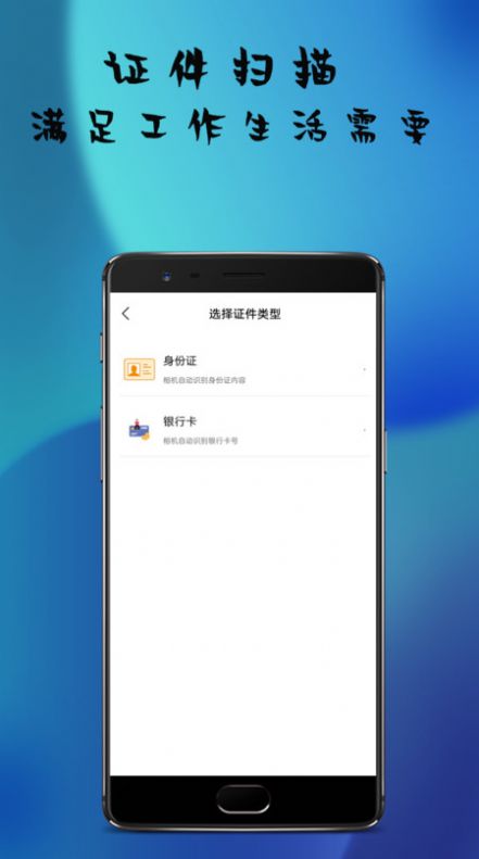 扫描仪PDF软件最新版下载-扫描仪PDF软件下载v1.1.0