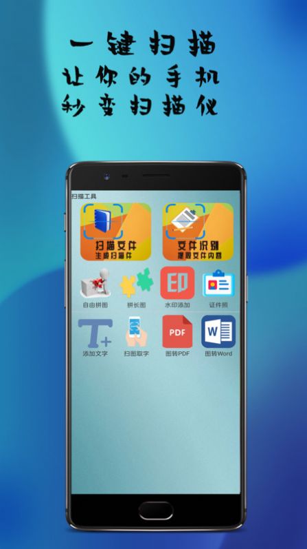 扫描仪PDF软件最新版下载-扫描仪PDF软件下载v1.1.0
