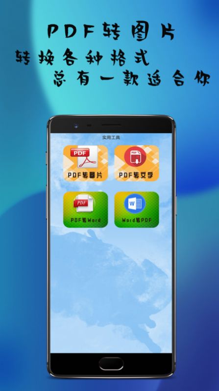 扫描仪PDF软件最新版下载-扫描仪PDF软件下载v1.1.0