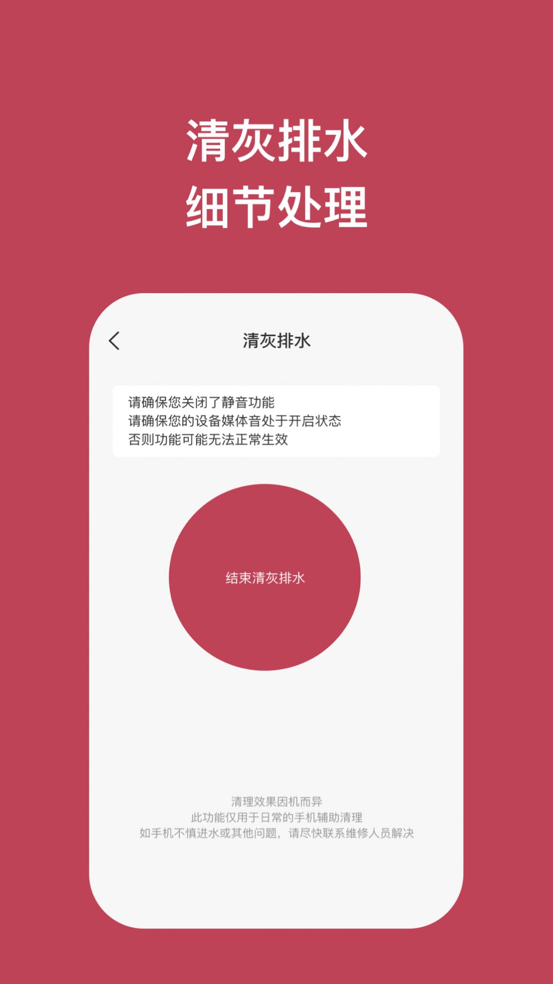 先锋手机大师最新版-先锋手机大师下载v1.0.1
