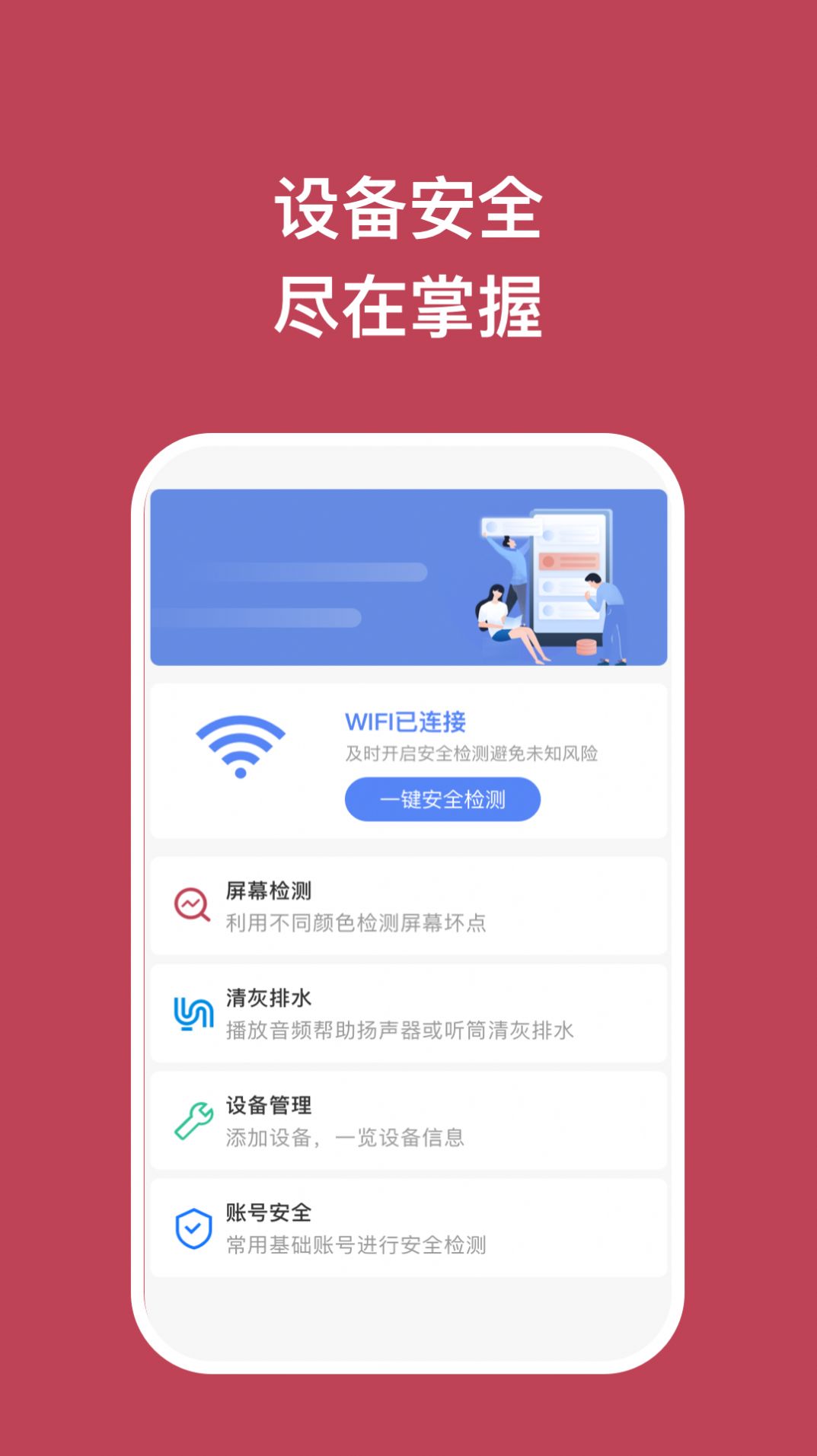先锋手机大师最新版-先锋手机大师下载v1.0.1