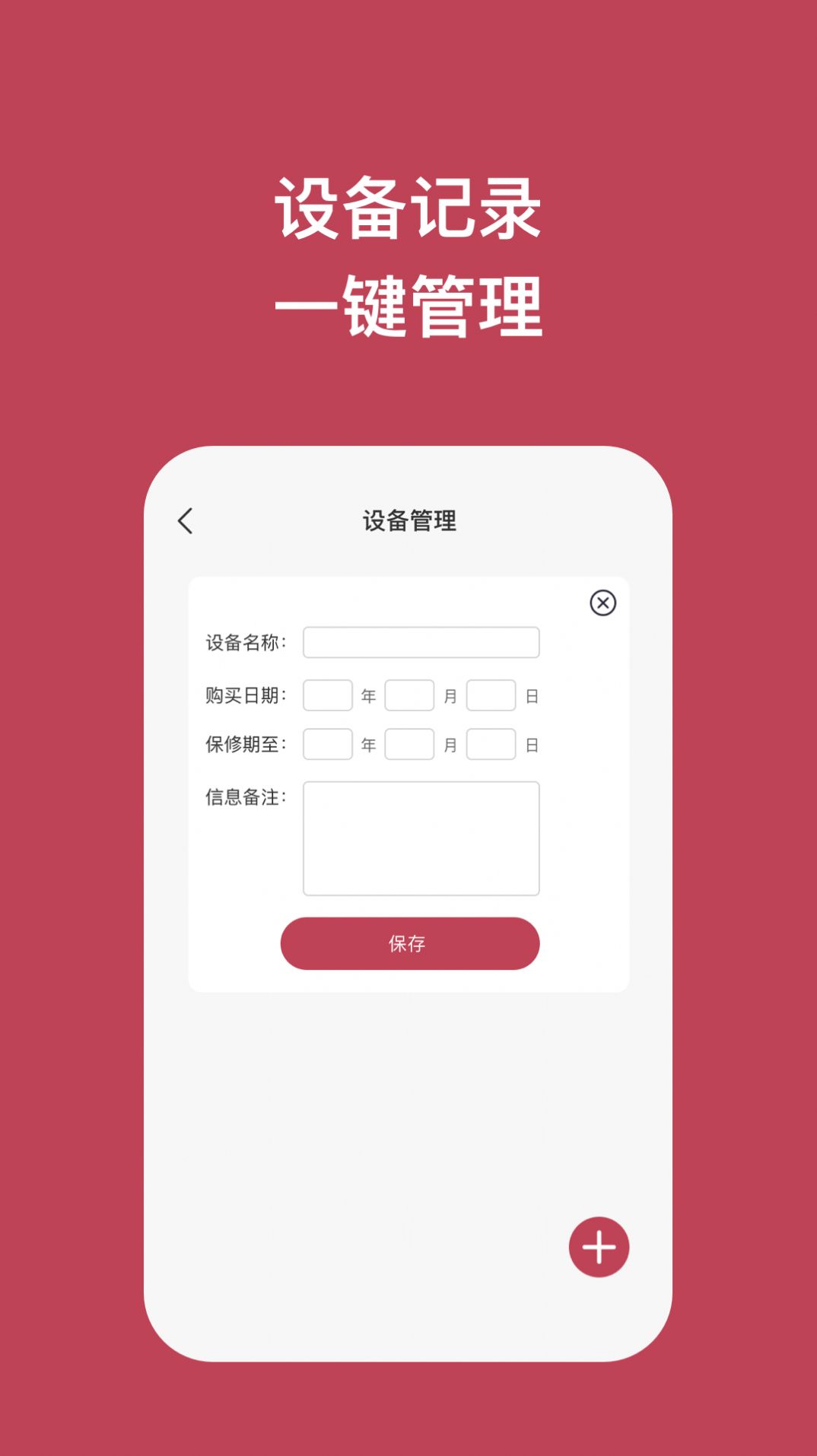 先锋手机大师最新版-先锋手机大师下载v1.0.1