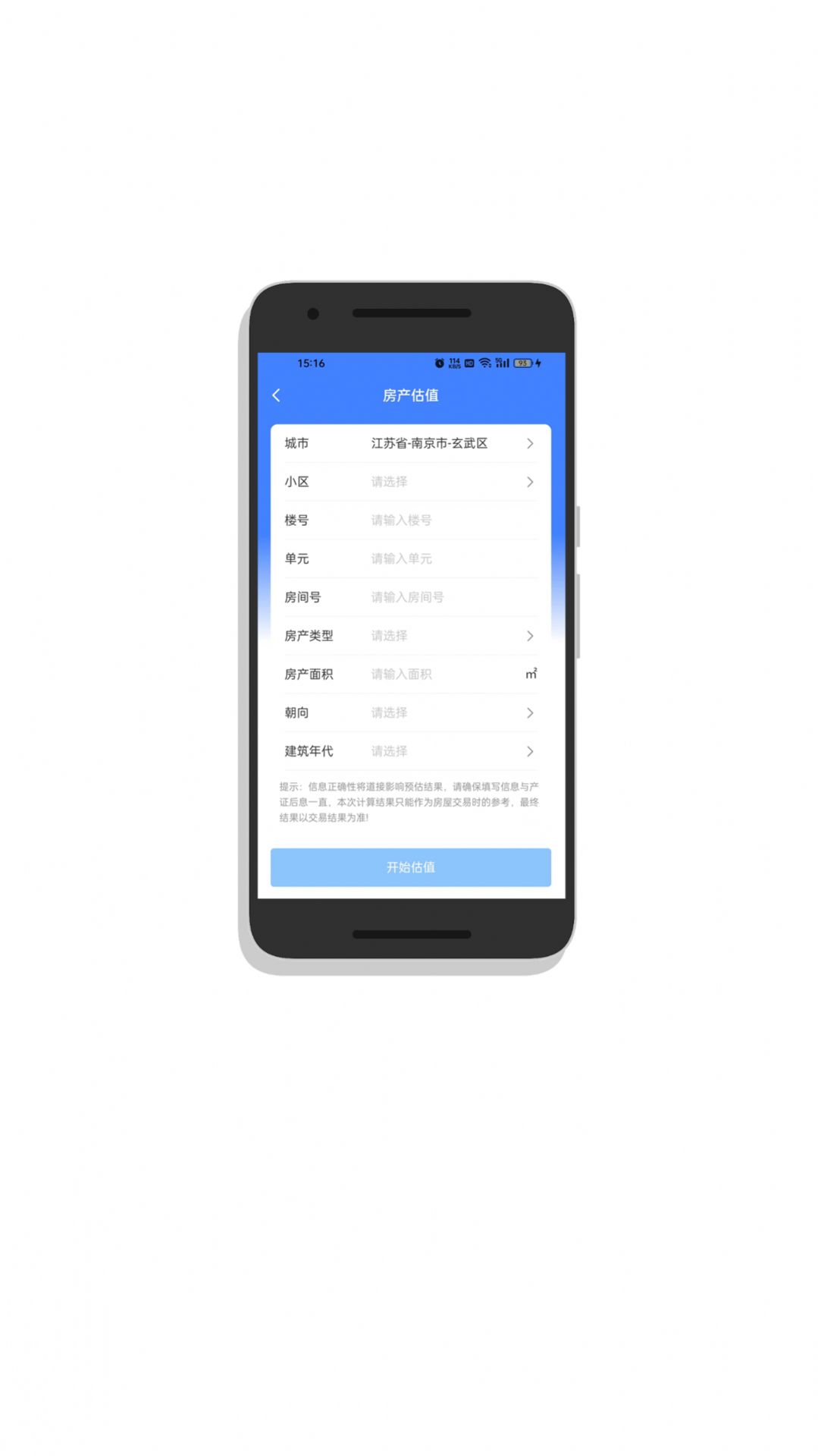 雨报app官方版下载-雨报app下载v1.0.4