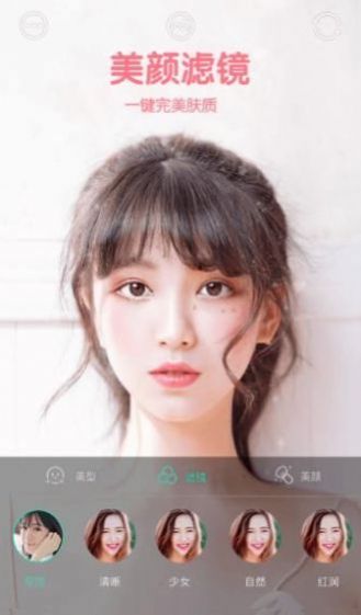 faceu激萌4.0版本免费版下载-faceu激萌4.0版本app下载v6.7.2