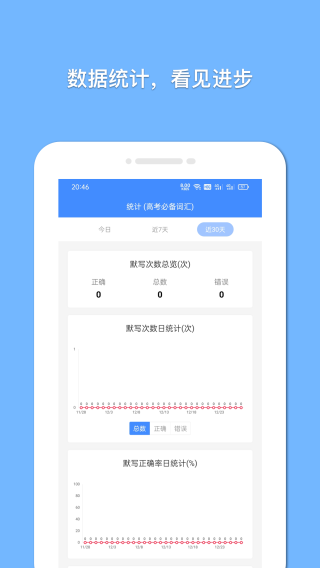 悬浮记单词app手机版下载-悬浮记单词app下载v1.7.5