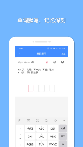 悬浮记单词app手机版下载-悬浮记单词app下载v1.7.5