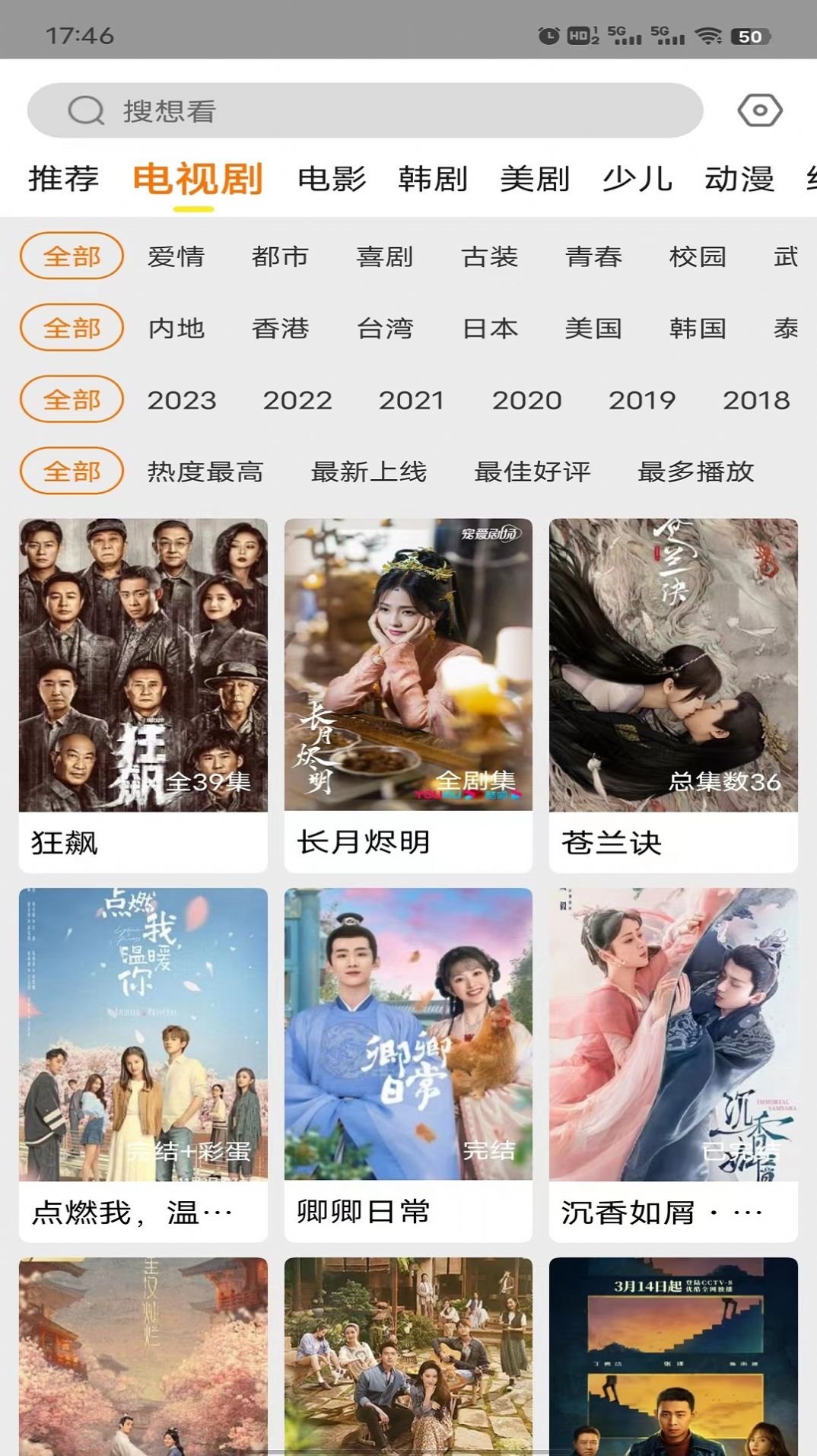 清风影刻免费下载-清风影刻安卓版v1.0.3