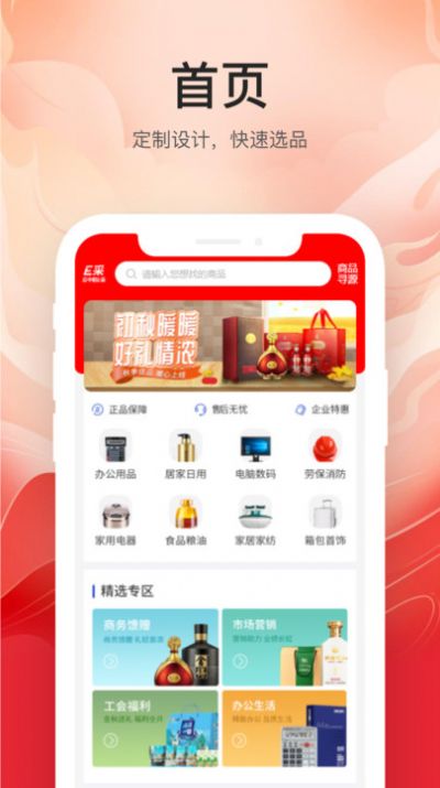 云中鹤E采官方版-云中鹤E采下载安装v1.0.0