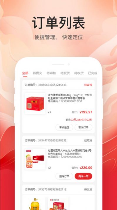 云中鹤E采官方版-云中鹤E采下载安装v1.0.0