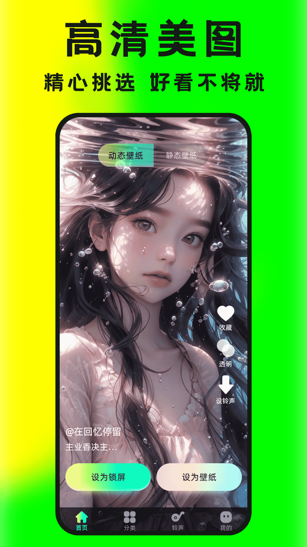 大众免费壁纸软件手机版下载-大众免费壁纸app下载v1.0
