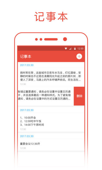 云犀日历最新版下载-云犀日历app下载v3.3.2