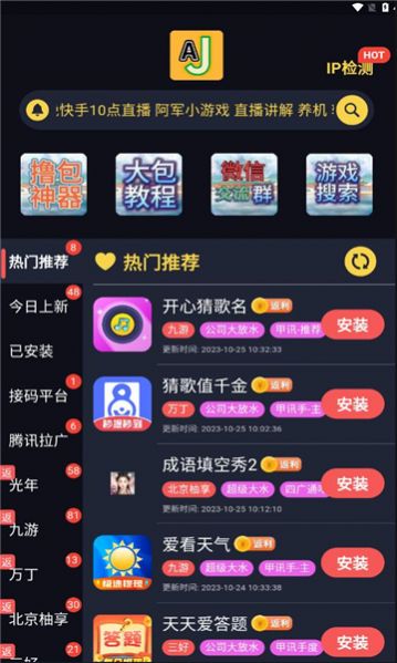 aj游戏库官方版-aj游戏库下载v1.2.4