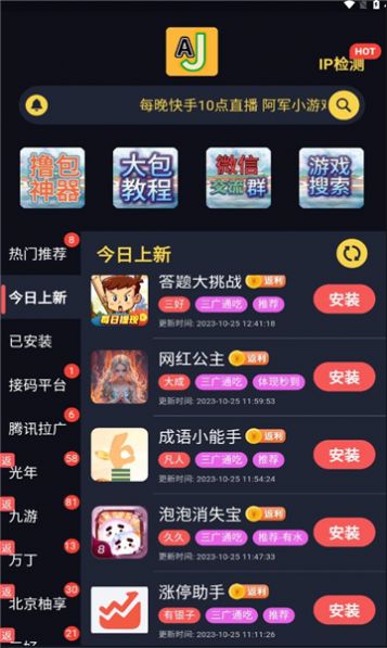 aj游戏库官方版-aj游戏库下载v1.2.4