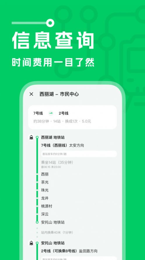 坐地铁宝最新下载-坐地铁宝官方版v1.0.0