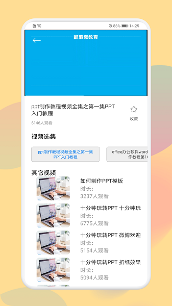 第一PPT模板最新版下载-第一PPT模板app免费下载v3.0.0