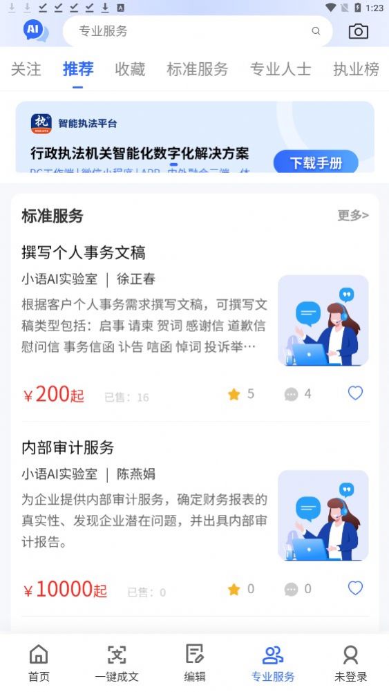 挖潜智库免费下载-挖潜智库安卓版v1.011