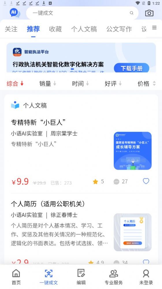 挖潜智库免费下载-挖潜智库安卓版v1.011