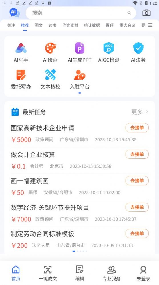 挖潜智库免费下载-挖潜智库安卓版v1.011