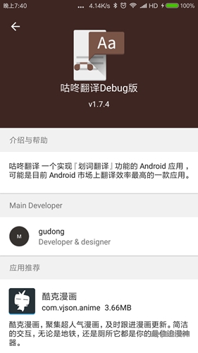 咕咚翻译官网版下载-咕咚翻译app下载v1.8.3