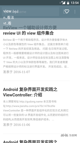 咕咚翻译官网版下载-咕咚翻译app下载v1.8.3