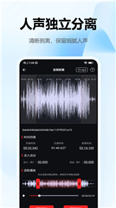 音乐伴奏提取免费版下载-音乐伴奏提取软件下载v1.0.3