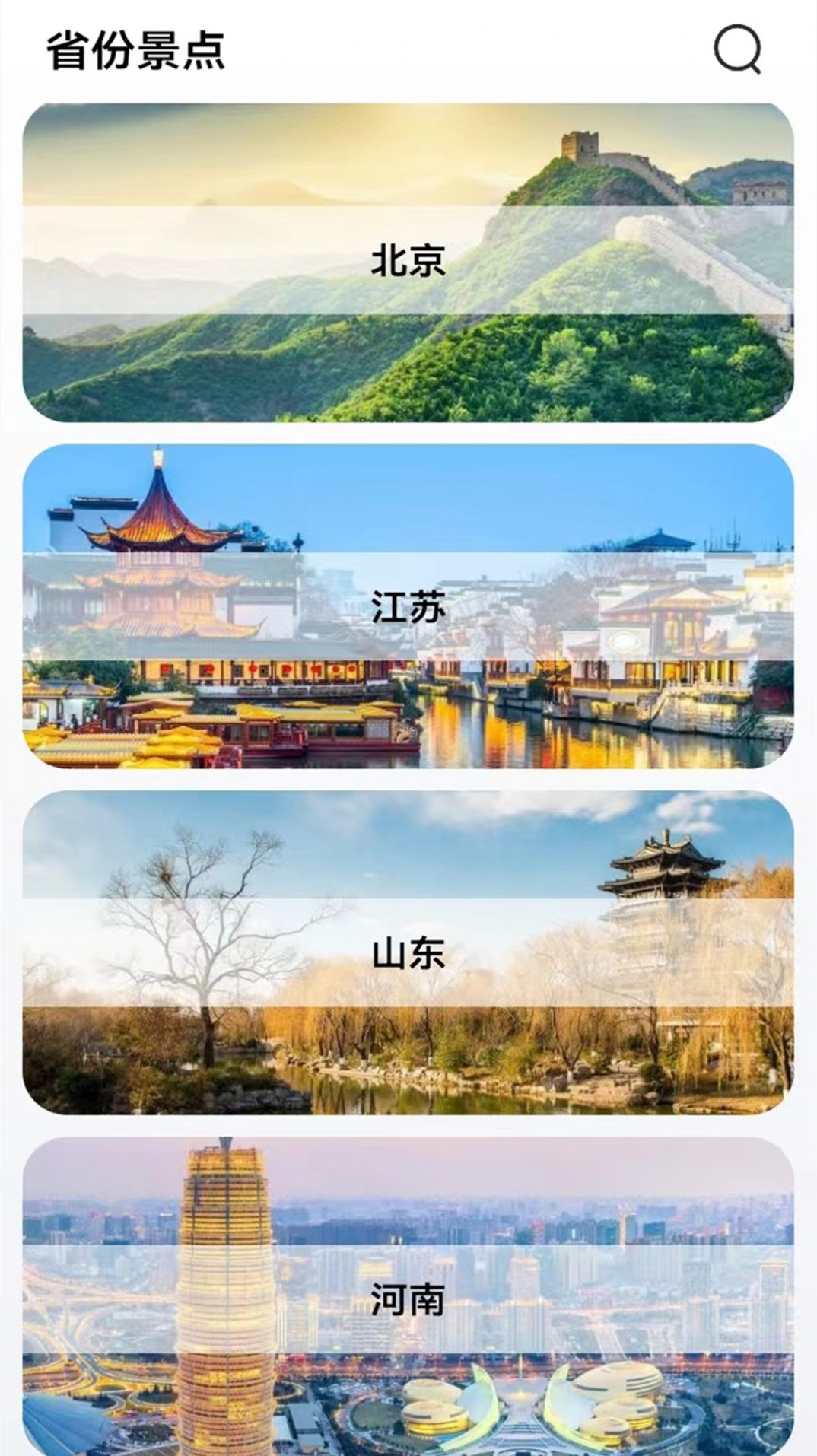 北方街景地图最新版下载-北方街景地图软件下载v1.1