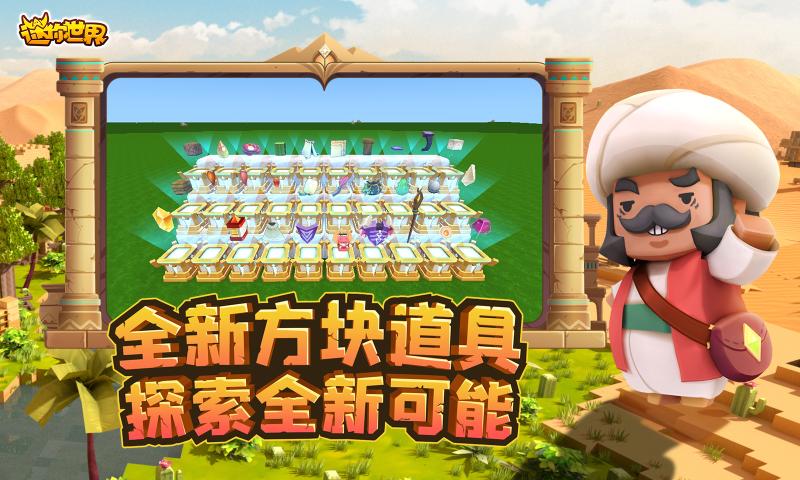 迷你世界gm服黑科技最新下载-迷你世界gm服黑科技免费版下载v1.95.00