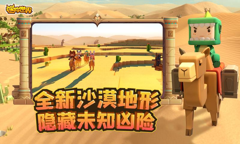 迷你世界gm服黑科技最新下载-迷你世界gm服黑科技免费版下载v1.95.00