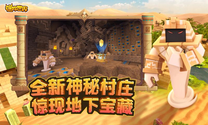迷你世界gm服黑科技最新下载-迷你世界gm服黑科技免费版下载v1.95.00