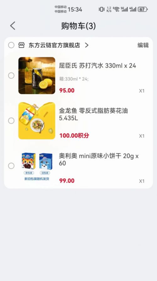 东方云链官网版下载-东方云链app下载v0.0.1