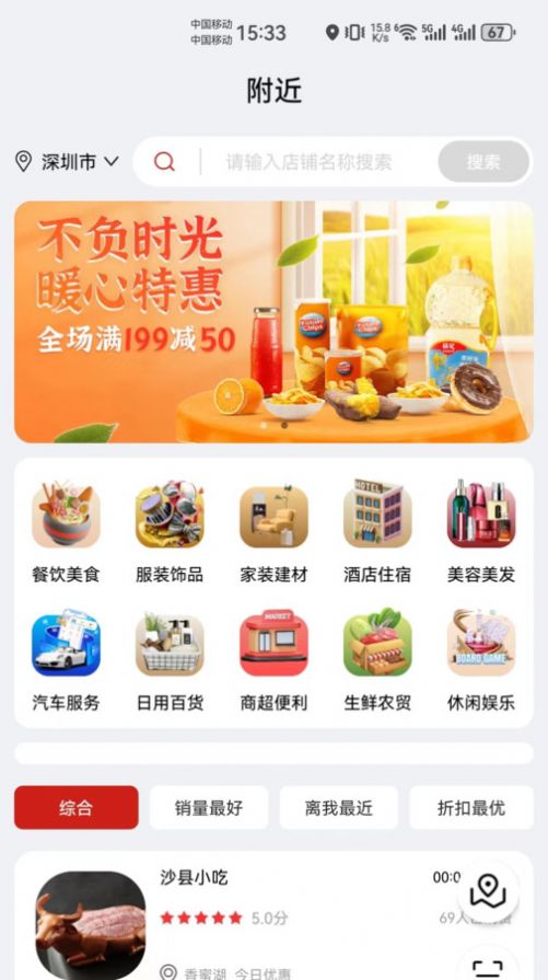 东方云链官网版下载-东方云链app下载v0.0.1