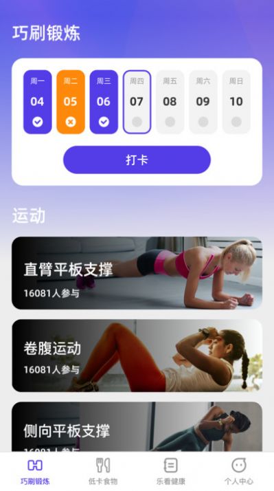 巧刷乐看手机版下载-巧刷乐看app下载v1.0.0