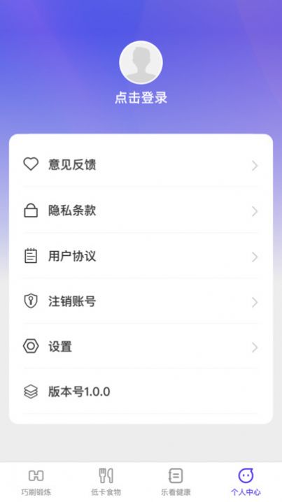 巧刷乐看手机版下载-巧刷乐看app下载v1.0.0