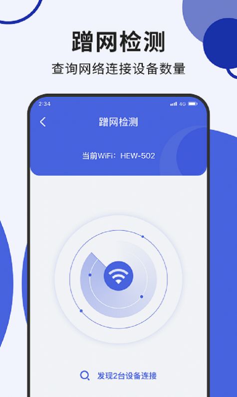 飞鱼网络优化安卓版下载-飞鱼网络优化app下载v1.0.0