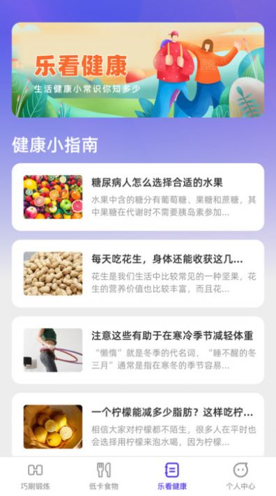 巧刷乐看手机版下载-巧刷乐看app下载v1.0.0