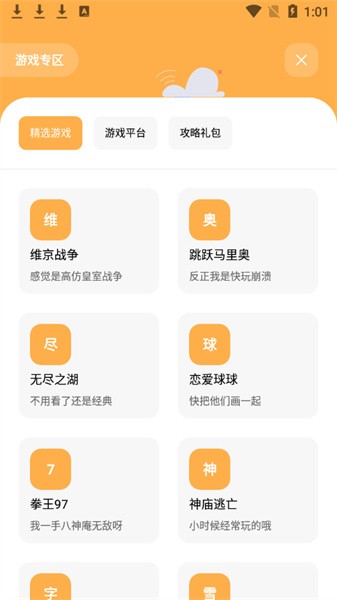花筒空间最新版本软件下载-花筒空间最新版本下载安装v1.0