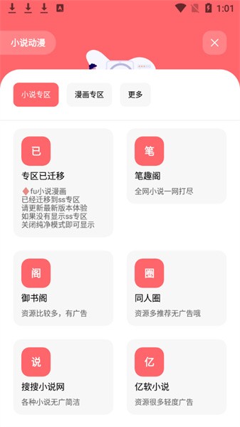 花筒空间最新版本软件下载-花筒空间最新版本下载安装v1.0